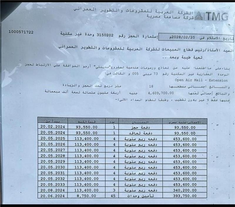 عيادة طبية فى مدينتى  18 م2 شرقى للبيع تقسيط كود 52934