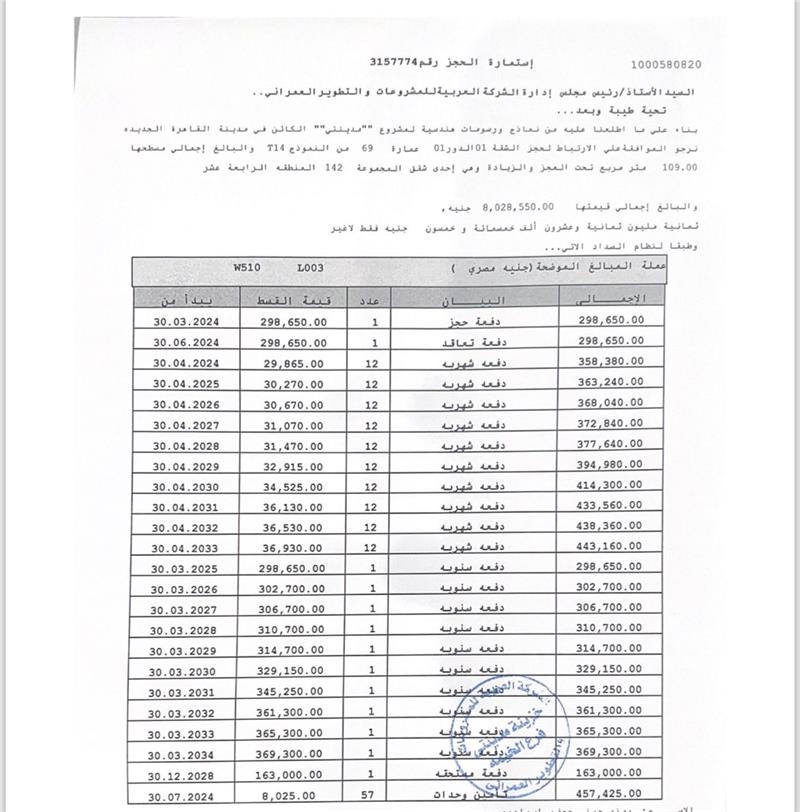 شقة فى مدينتى  109 م2 بحري وغربي للبيع تقسيط كود 52937