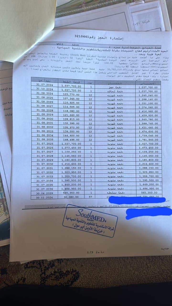 شالية فى ساوث ميد 136 م2 بحرى للبيع تقسيط كود 52958