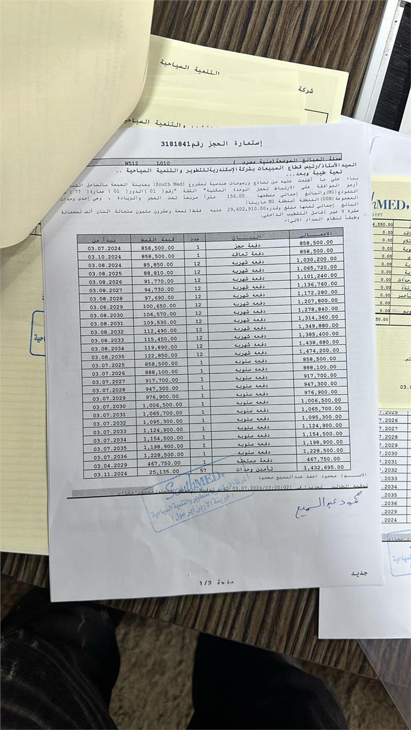شالية فى ساوث ميد 156 م2 بحري وشرقي للبيع تقسيط كود 53037