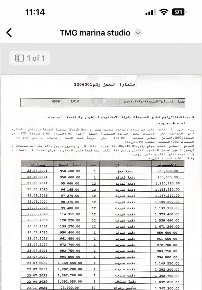 شالية فى ساوث ميد 102 م2 بحرى للبيع تقسيط كود 53077