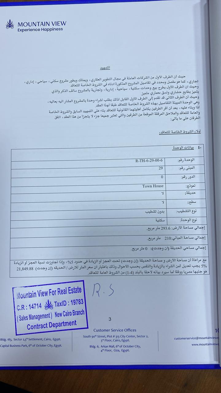 فيلا فى العاصمة الادارية الجديدة اليفا ماونتن فيو 293 م2 بحرى للبيع تقسيط كود 53080