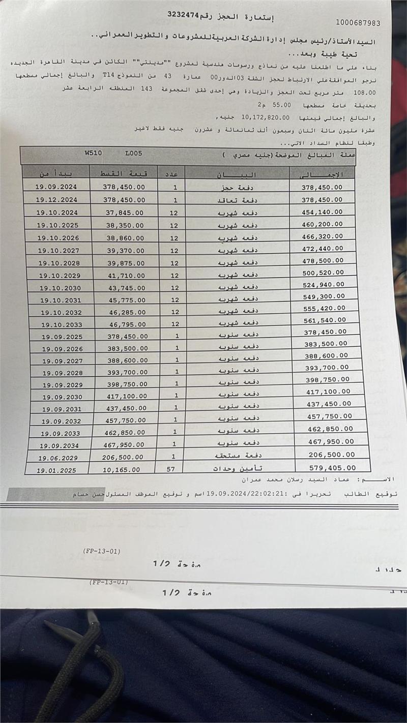 شقة فى مدينتى  108 م2 بحري وغربي للبيع تقسيط كود 53102