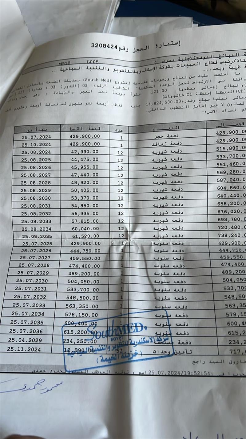 شالية فى ساوث ميد 122 م2 للبيع تقسيط كود 53126