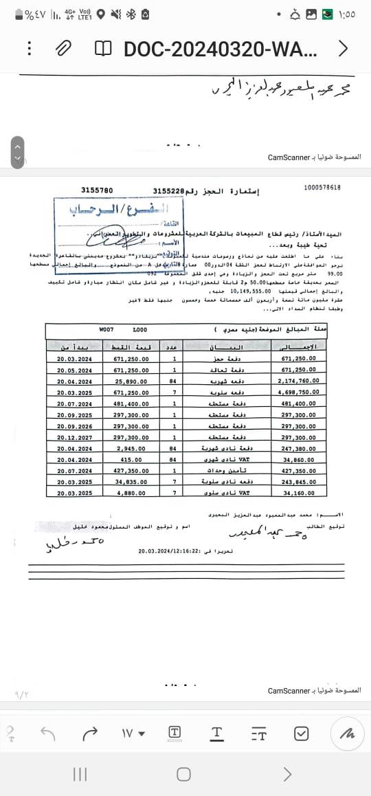 شقة فى مدينتى  99 م2 بحرى للبيع تقسيط كود 53133