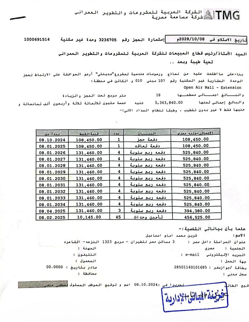 عيادة طبية فى مدينتى  18 م2 للبيع تقسيط كود 53168