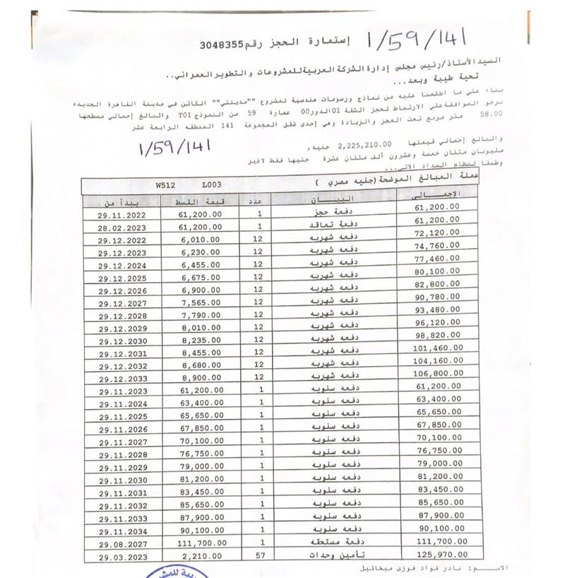 شقة فى مدينتى  58 م2 بحري وشرقي للبيع تقسيط كود 53173