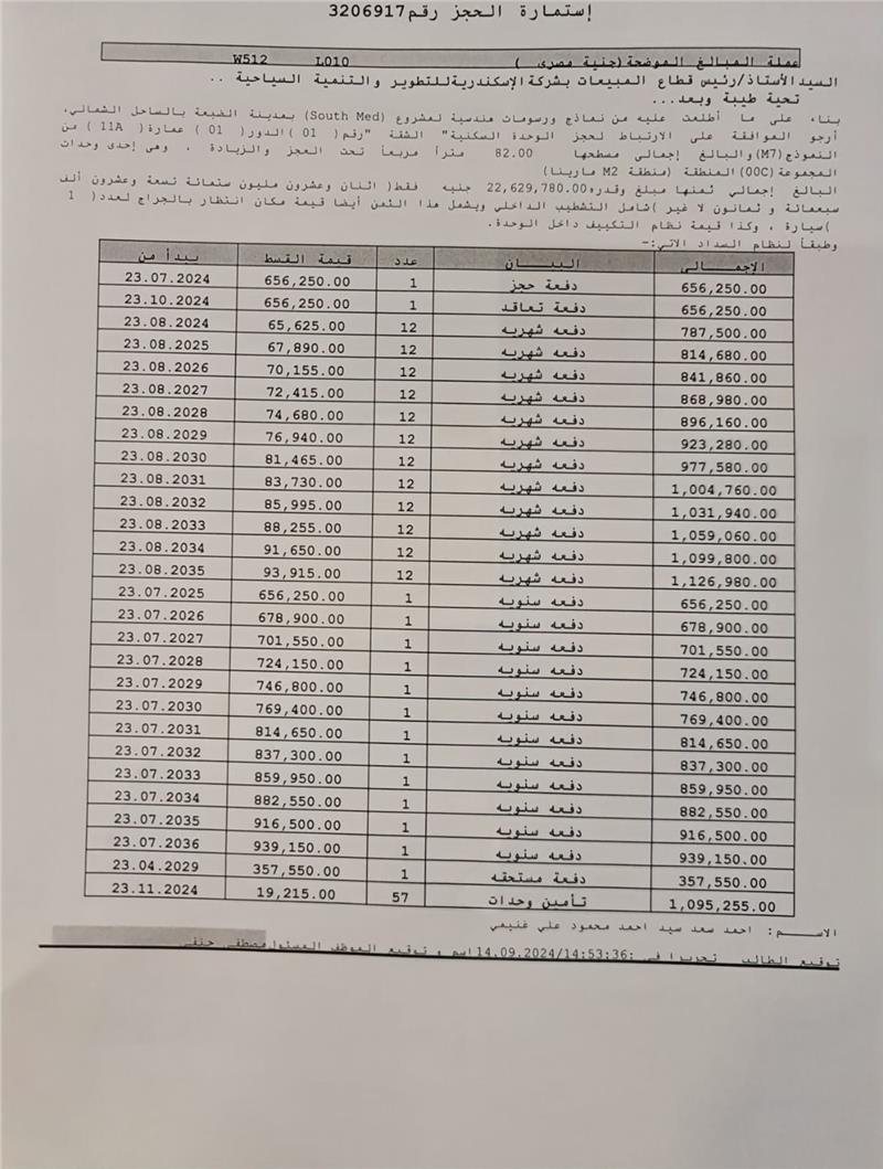شالية فى ساوث ميد 82 م2 بحرى للبيع تقسيط كود 53179