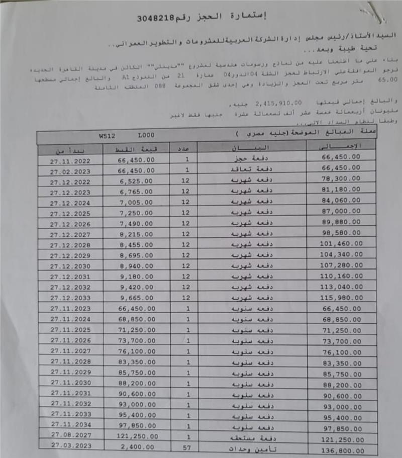 شقة فى مدينتى  65 م2 بحرى للبيع تقسيط كود 53195
