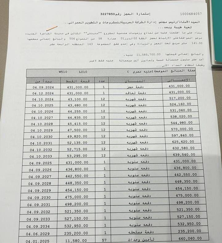 شقة فى مدينتى  141 م2 بحري وشرقي للبيع تقسيط كود 53224