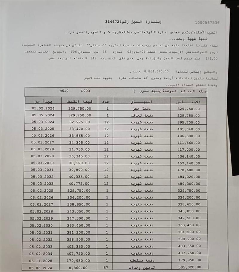 شقة فى مدينتى  141 م2 شرقي وقبلي للبيع تقسيط كود 53298