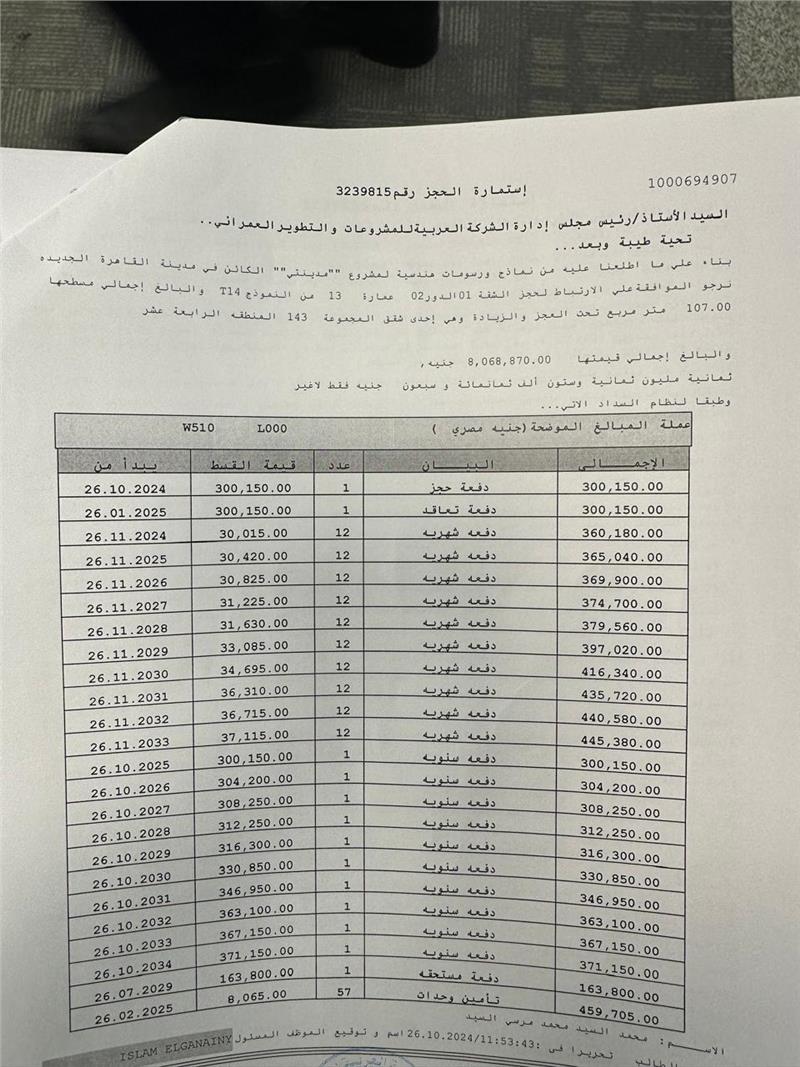 شقة فى مدينتى  107 م2 بحرى للبيع تقسيط كود 53300