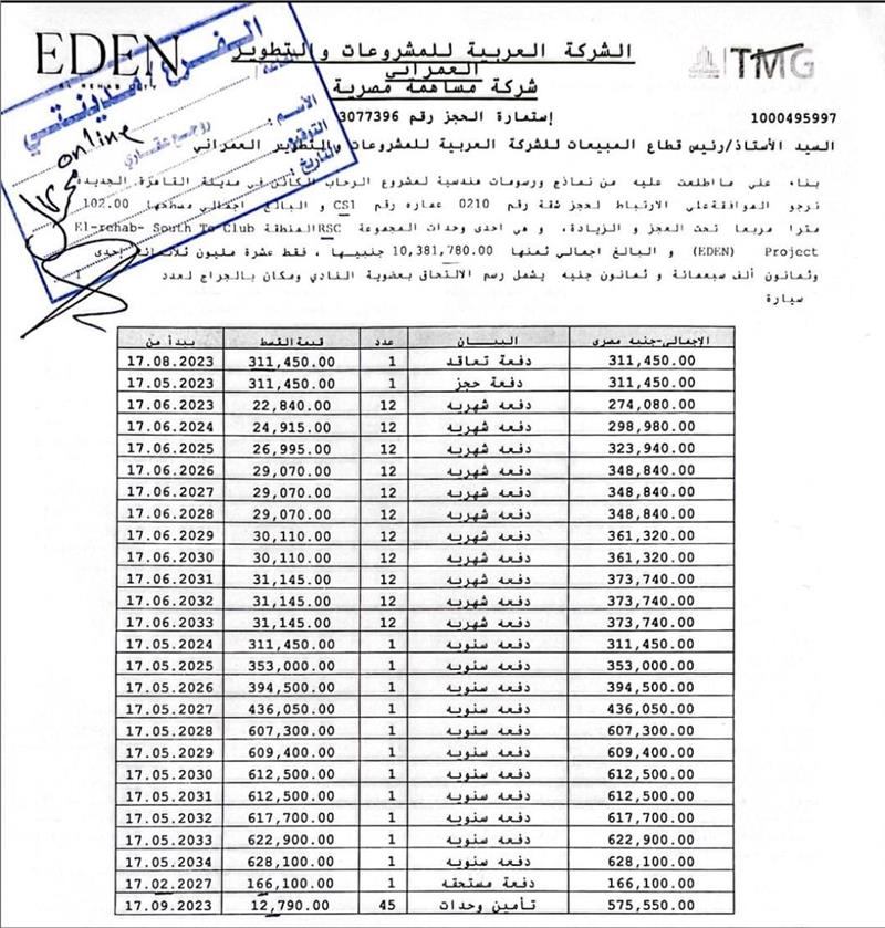 شقة فى مدينة الرحاب  102 م2 بحرى للبيع تقسيط كود 53310