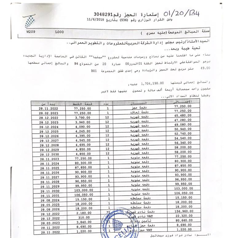 شقة فى العاصمة الادارية الجديدة 49 م2 للبيع تقسيط كود 53311