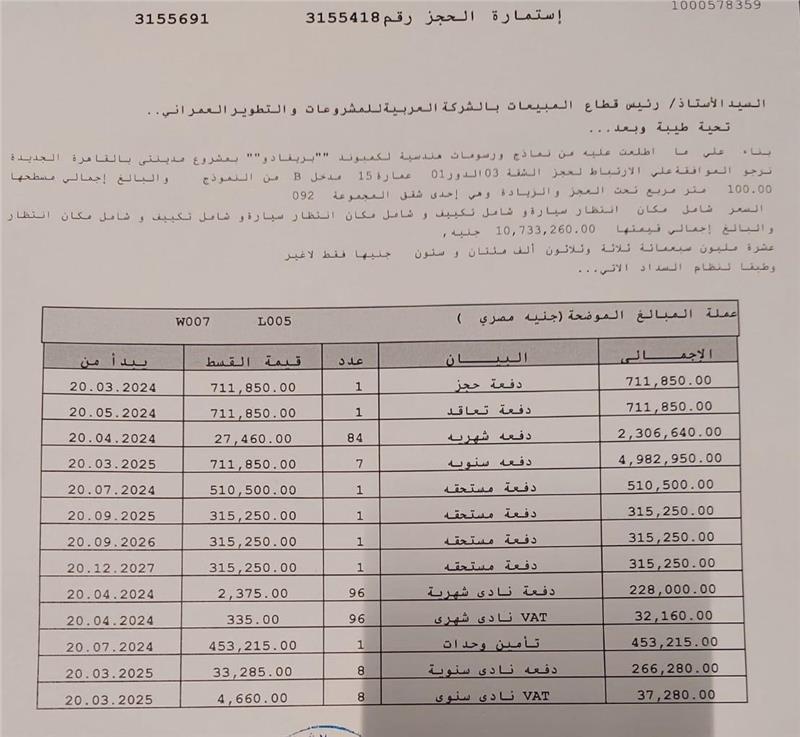 شقة فى مدينتى  100 م2 بحرى للبيع تقسيط كود 53354