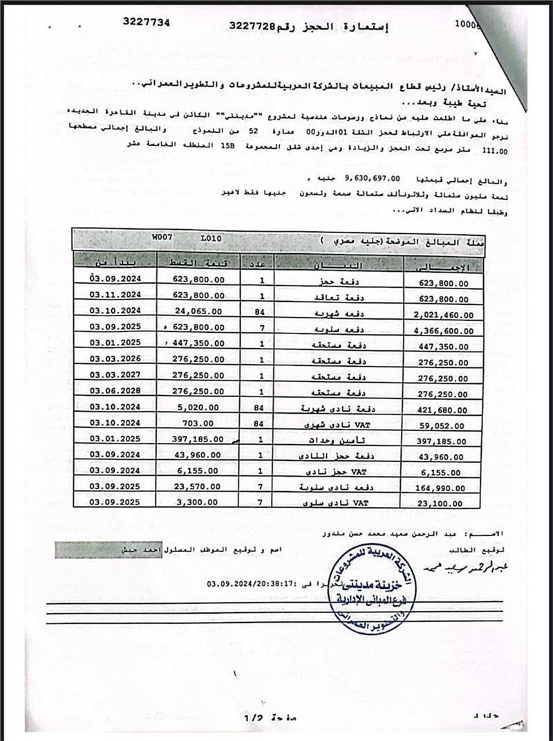 شقة فى مدينتى  111 م2 بحرى للبيع تقسيط كود 53370