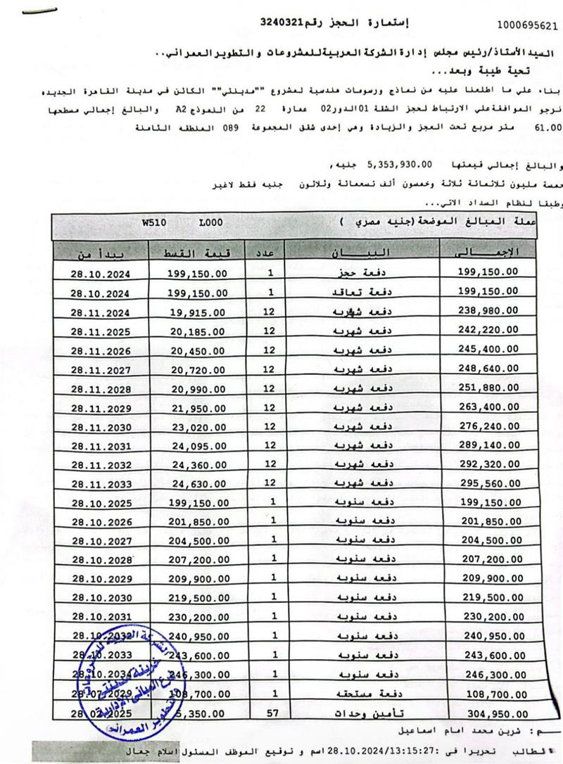 شقة فى مدينتى  61 م2 بحرى للبيع تقسيط كود 53383