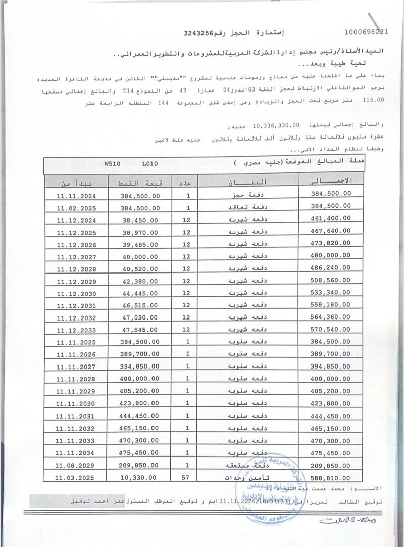 شقة فى مدينتى  115 م2 بحرى للبيع تقسيط كود 53385