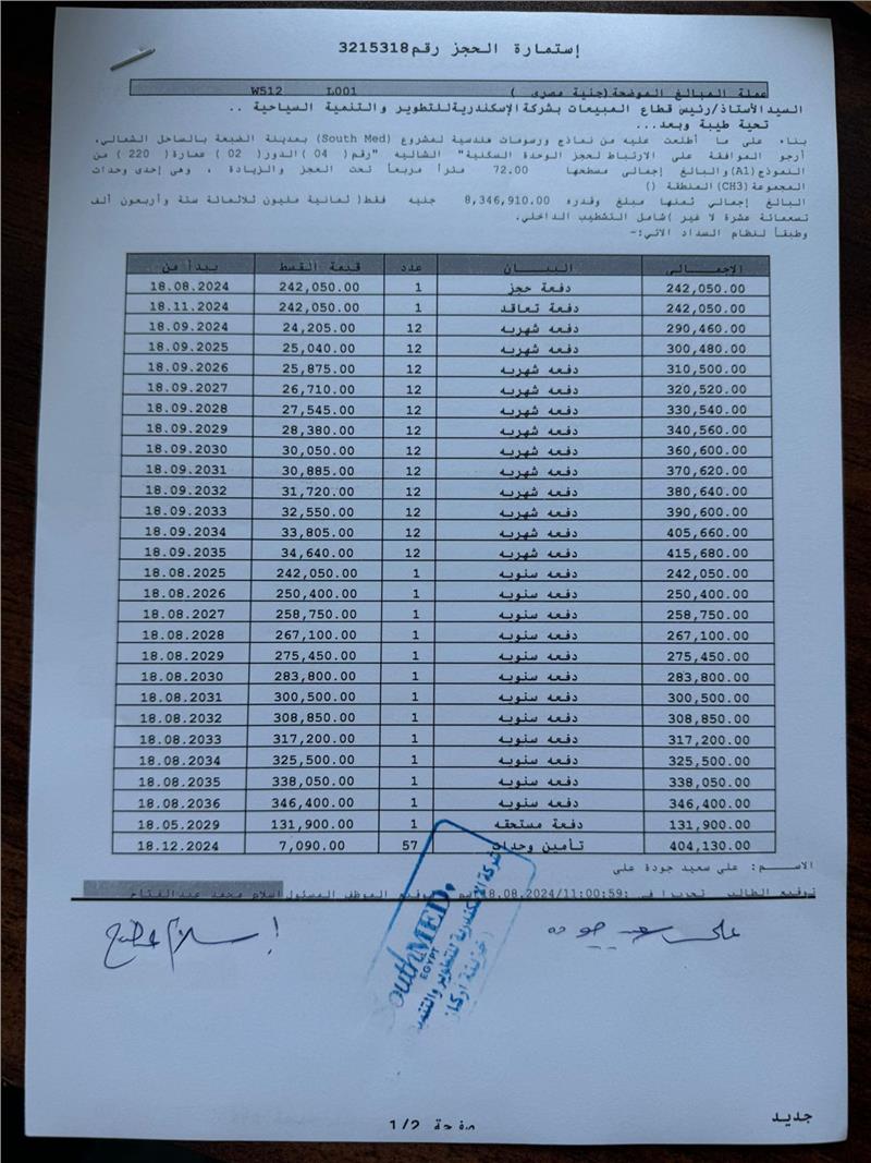 شالية فى ساوث ميد 72 م2 بحرى للبيع تقسيط كود 53386