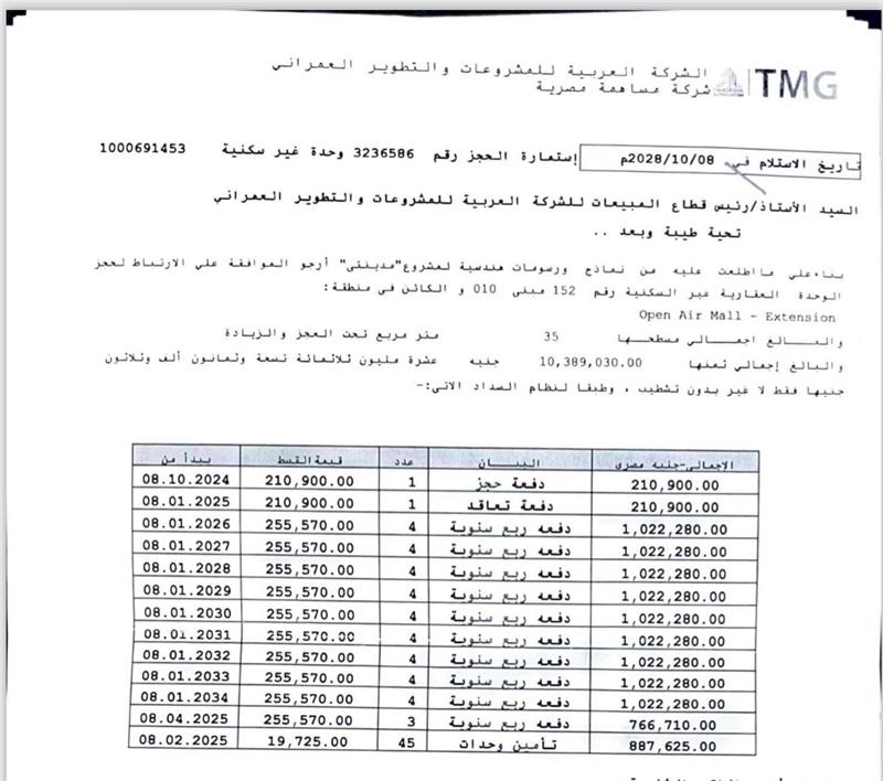 عيادة طبية فى مدينتى  35 م2 للبيع تقسيط كود 53391