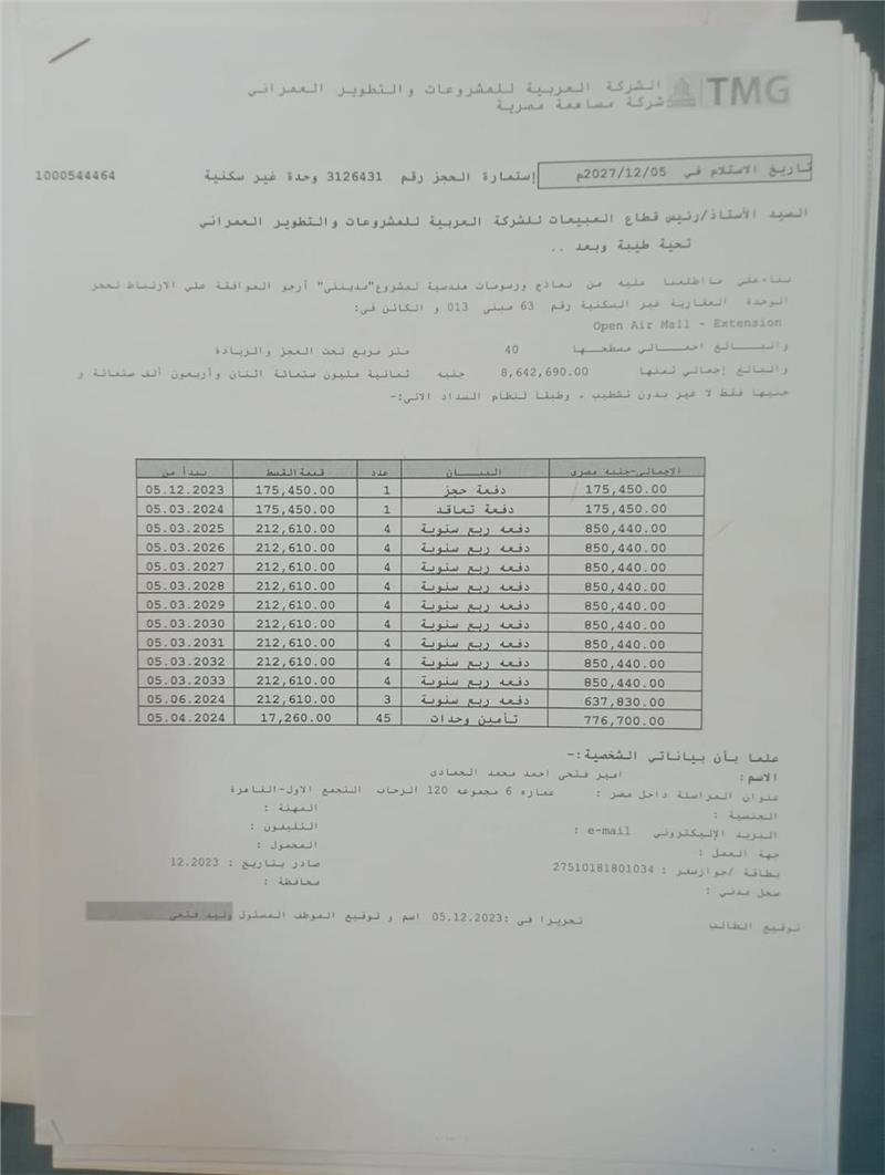 عيادة طبية فى مدينتى  40 م2 للبيع تقسيط كود 53413