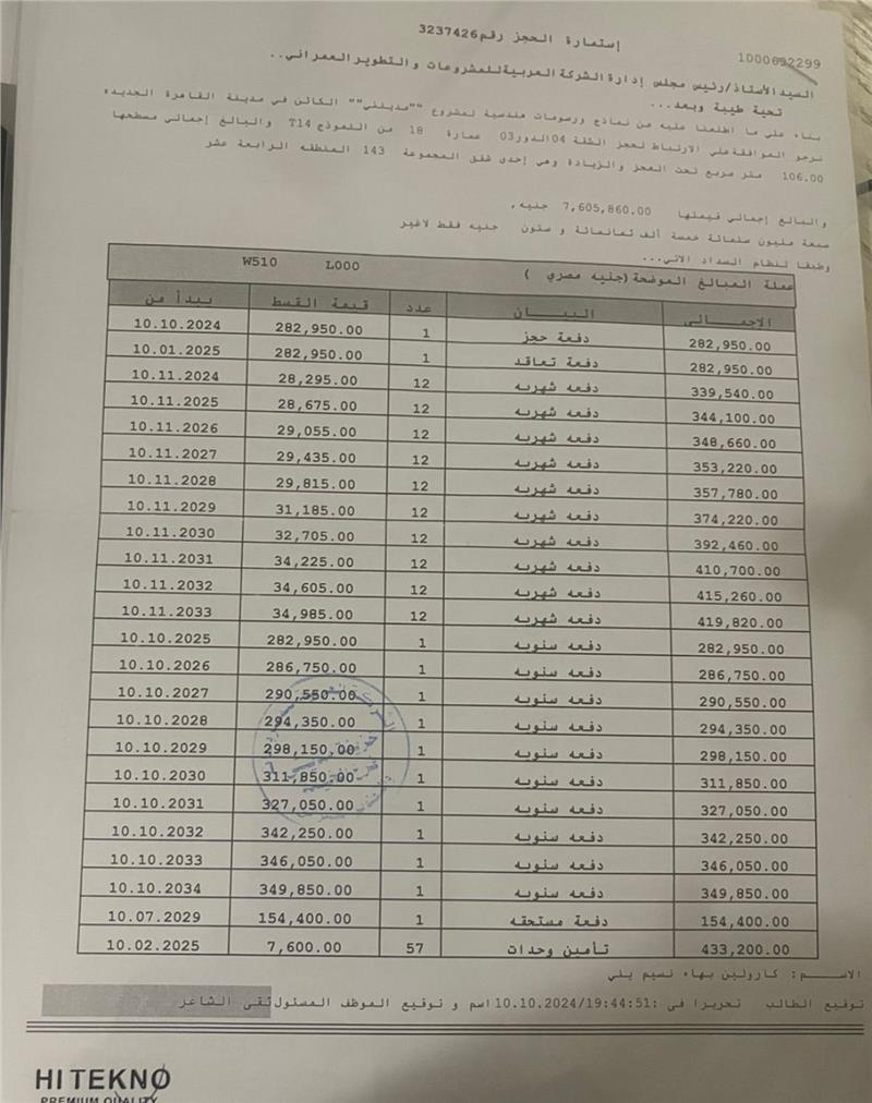 شقة فى مدينتى  107 م2 قبلى للبيع تقسيط كود 53439
