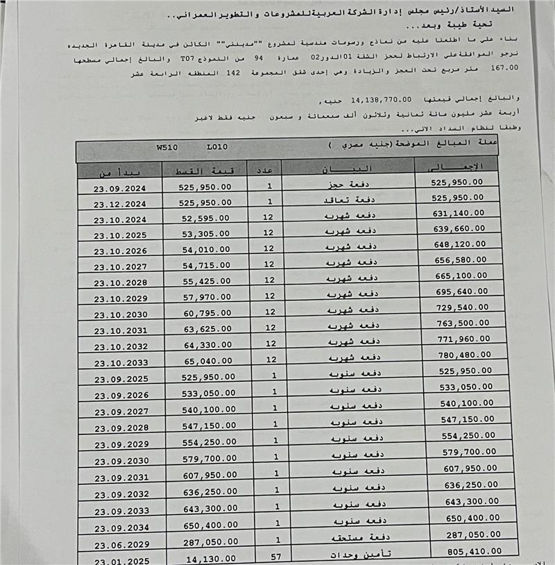 شقة فى مدينتى  167 م2 بحرى للبيع تقسيط كود 53440