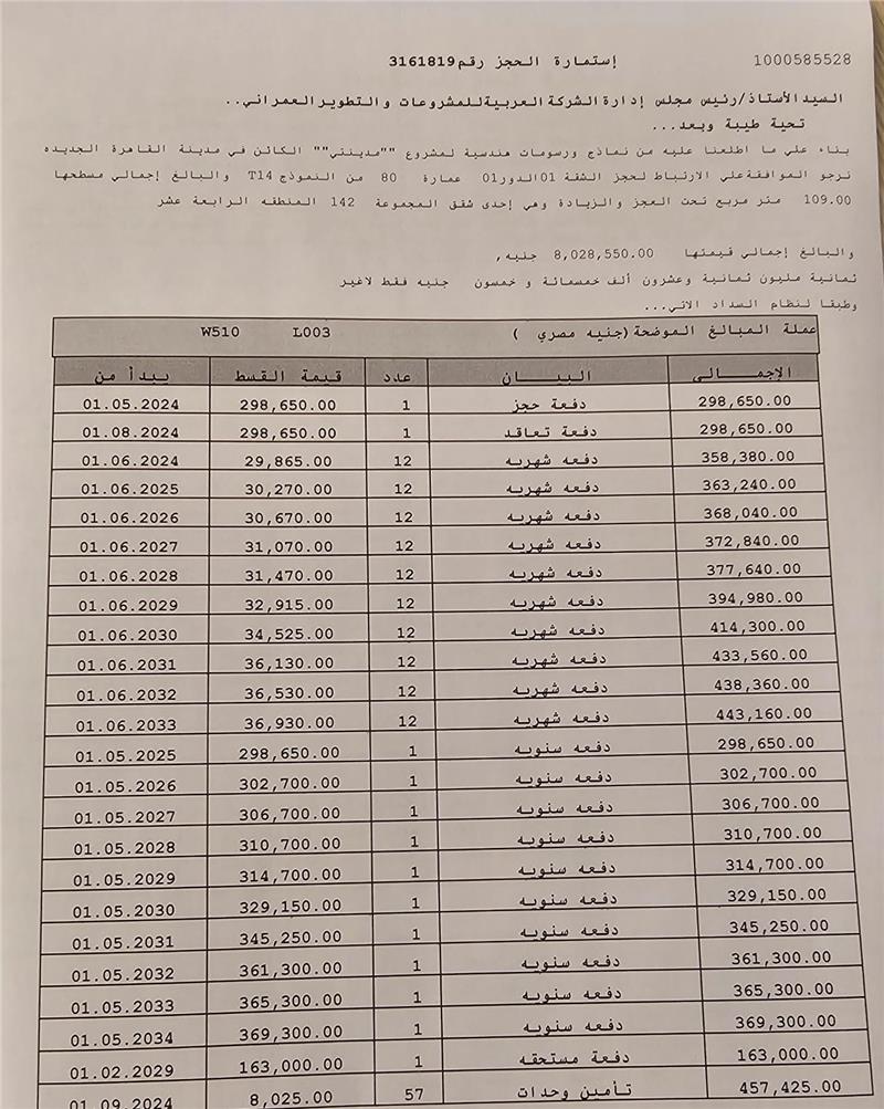 شقة فى مدينتى  109 م2 بحري وغربي للبيع تقسيط كود 53482