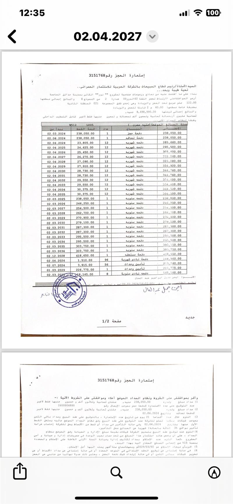 شقة فى مشروع نور - حدائق العاصمة الادارية 122 م2 بحري وشرقي للبيع تقسيط كود 53484