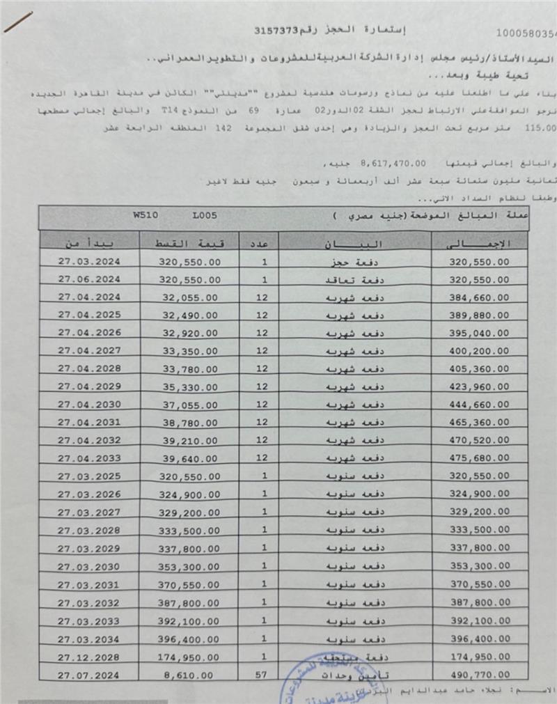 شقة فى مدينتى  115 م2 بحرى للبيع تقسيط كود 53516