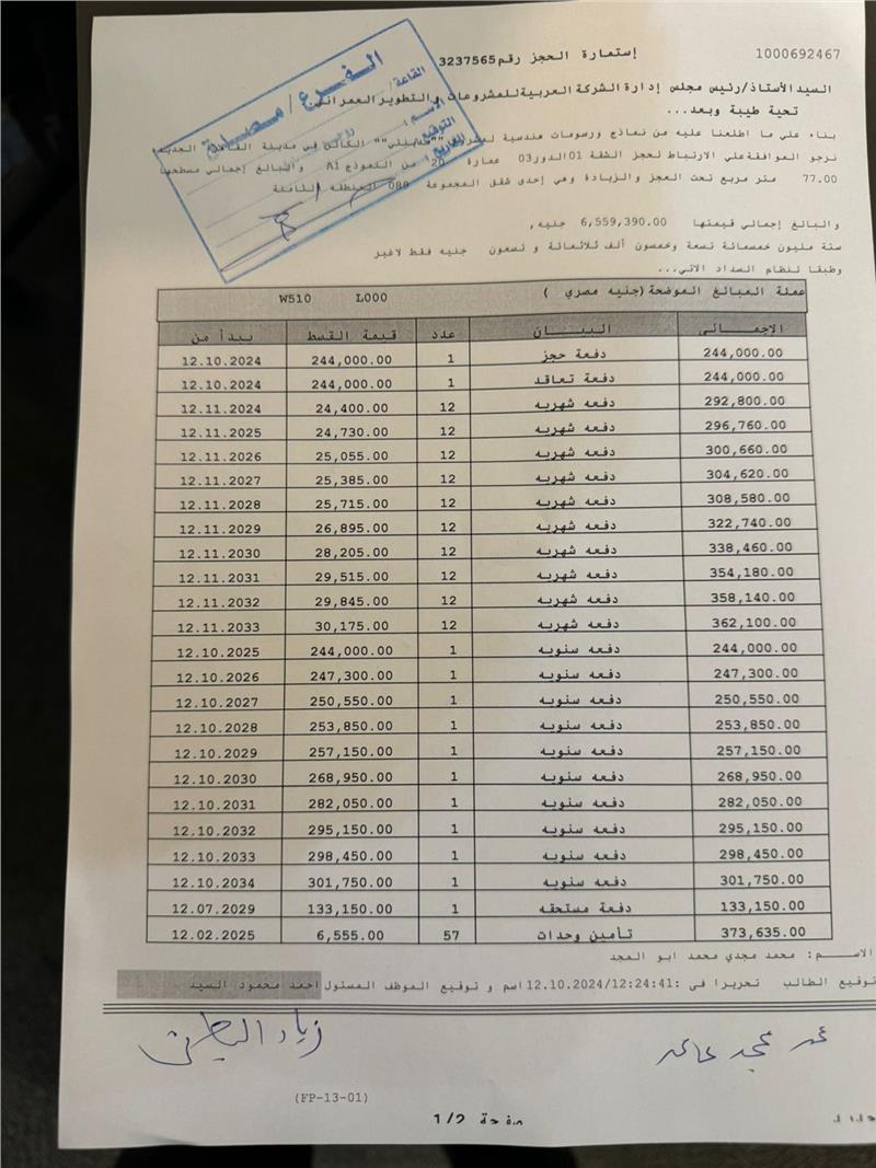 شقة فى مدينتى  77 م2 بحرى للبيع تقسيط كود 53565