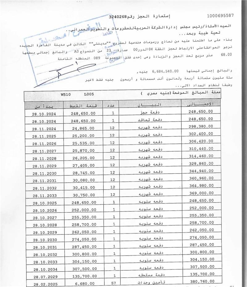 شقة فى مدينتى  68 م2 بحري وشرقي للبيع تقسيط كود 53570