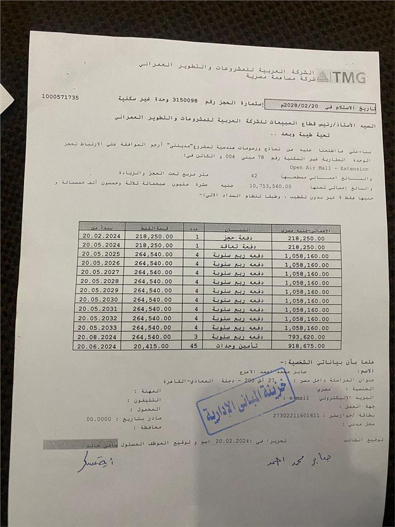 مكتب ادارى فى مدينتى  42 م2 للبيع تقسيط كود 53578