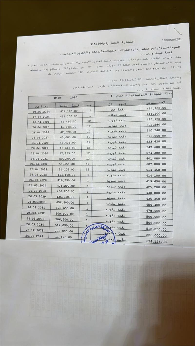 شقة فى مدينتى  141 م2 غربى للبيع تقسيط كود 53620