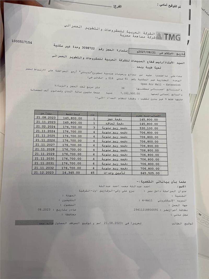عيادة طبية فى مدينتى  36 م2 للبيع تقسيط كود 53650