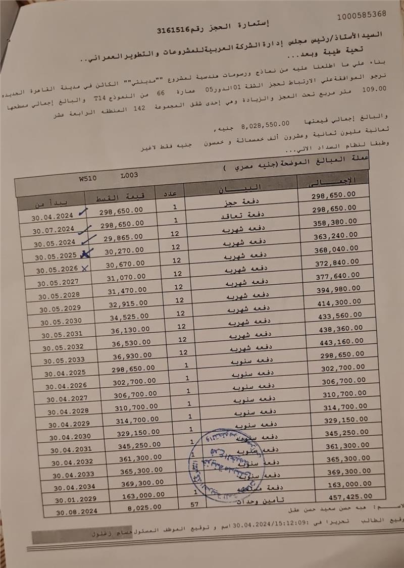 شقة فى مدينتى  109 م2 بحري وغربي للبيع تقسيط كود 53695