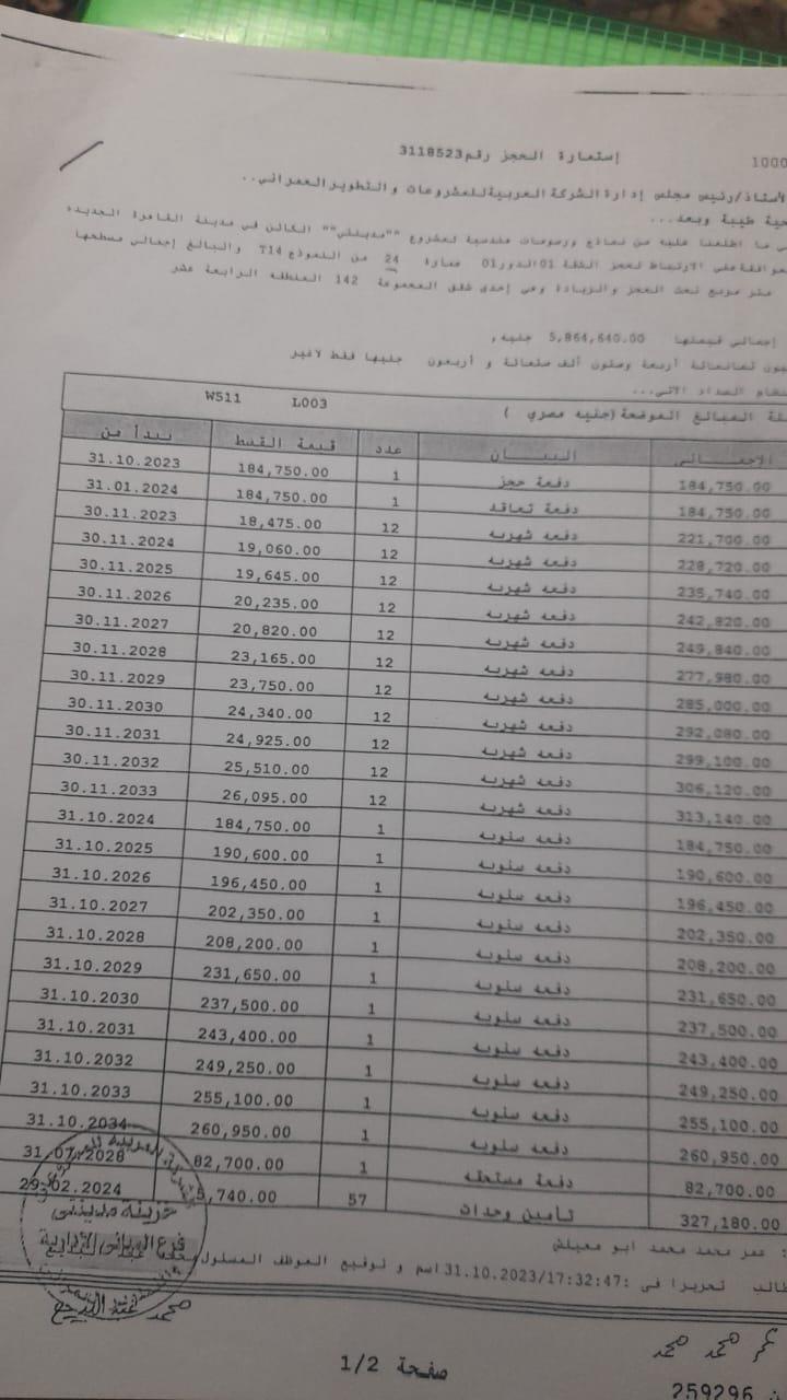 شقة فى مدينتى  109 م2 غربي وقبلي للبيع تقسيط كود 53729