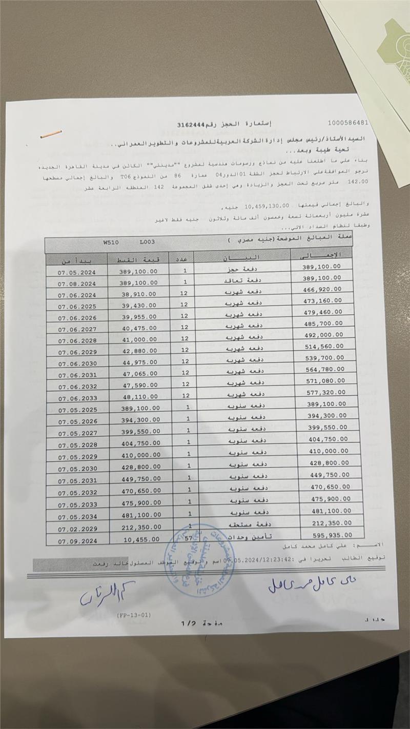 شقة فى مدينتى  142 م2 شرقى للبيع تقسيط كود 53748