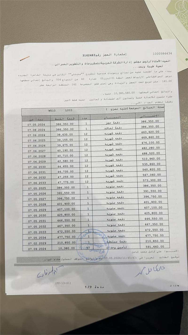 شقة فى مدينتى  141 م2 شرقي وقبلي للبيع تقسيط كود 53749