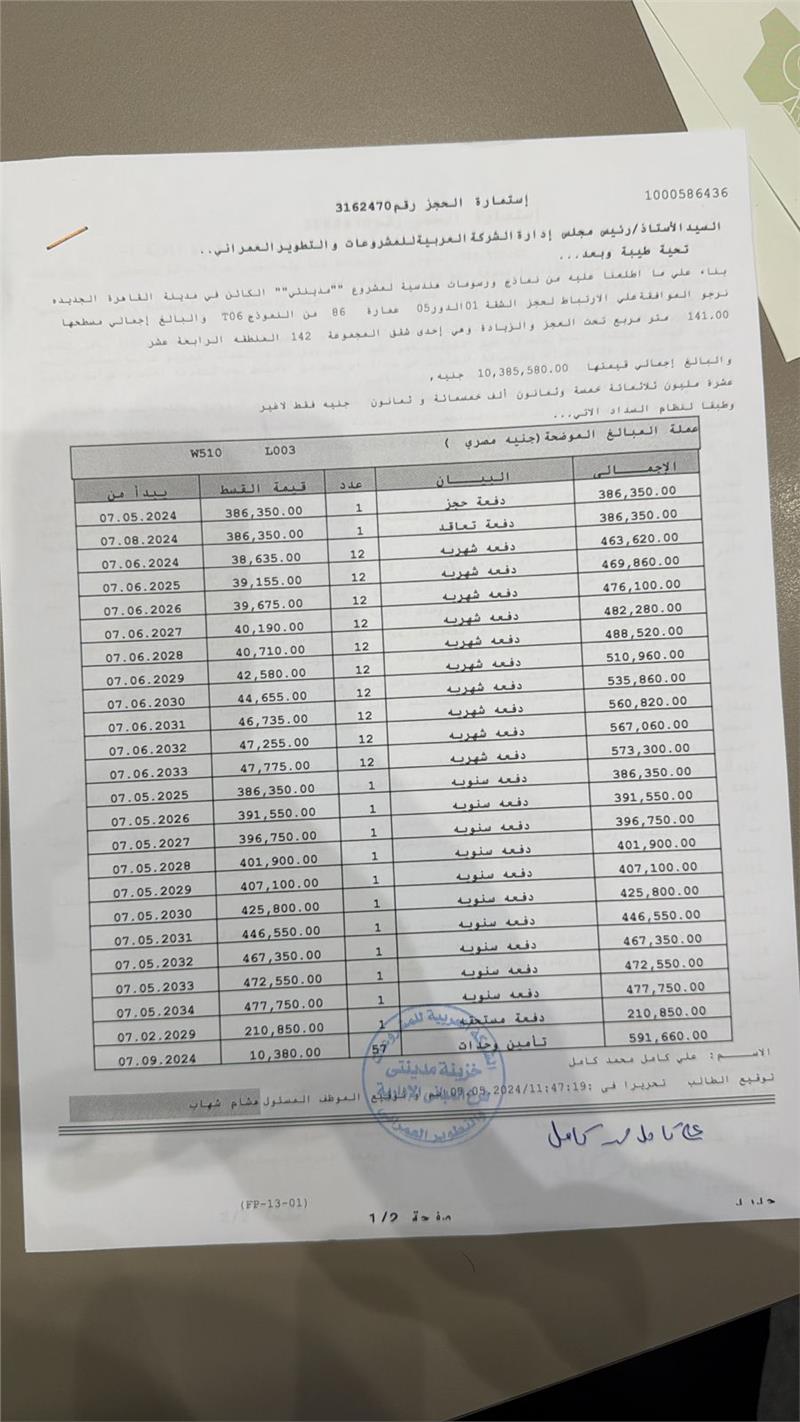 شقة فى مدينتى  141 م2 بحري وشرقي للبيع تقسيط كود 53750