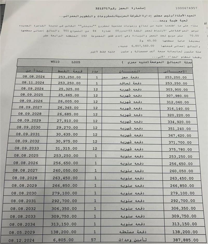 شقة فى مدينتى  70 م2 شرقى للبيع تقسيط كود 53753