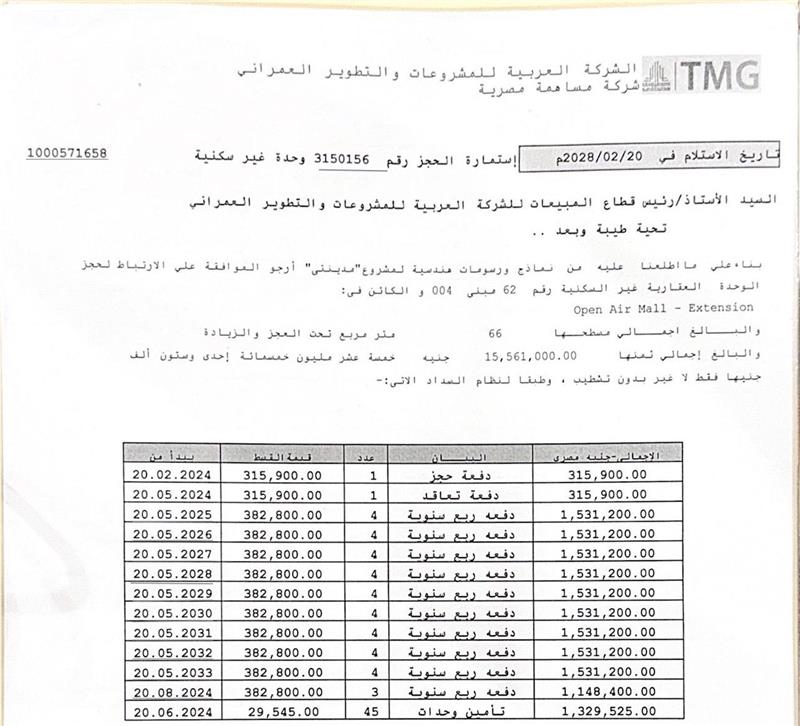 مكتب ادارى فى مدينتى  66 م2 للبيع تقسيط كود 53759