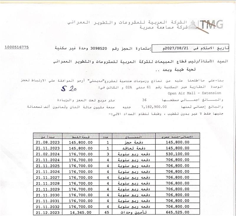 عيادة طبية فى مدينتى  36 م2 للبيع تقسيط كود 53761