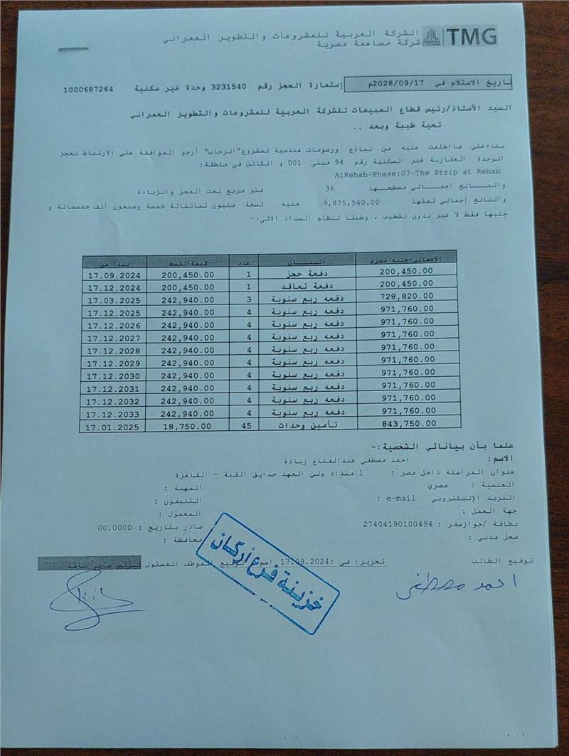 عيادة طبية فى مدينة الرحاب  36 م2 للبيع تقسيط كود 53772