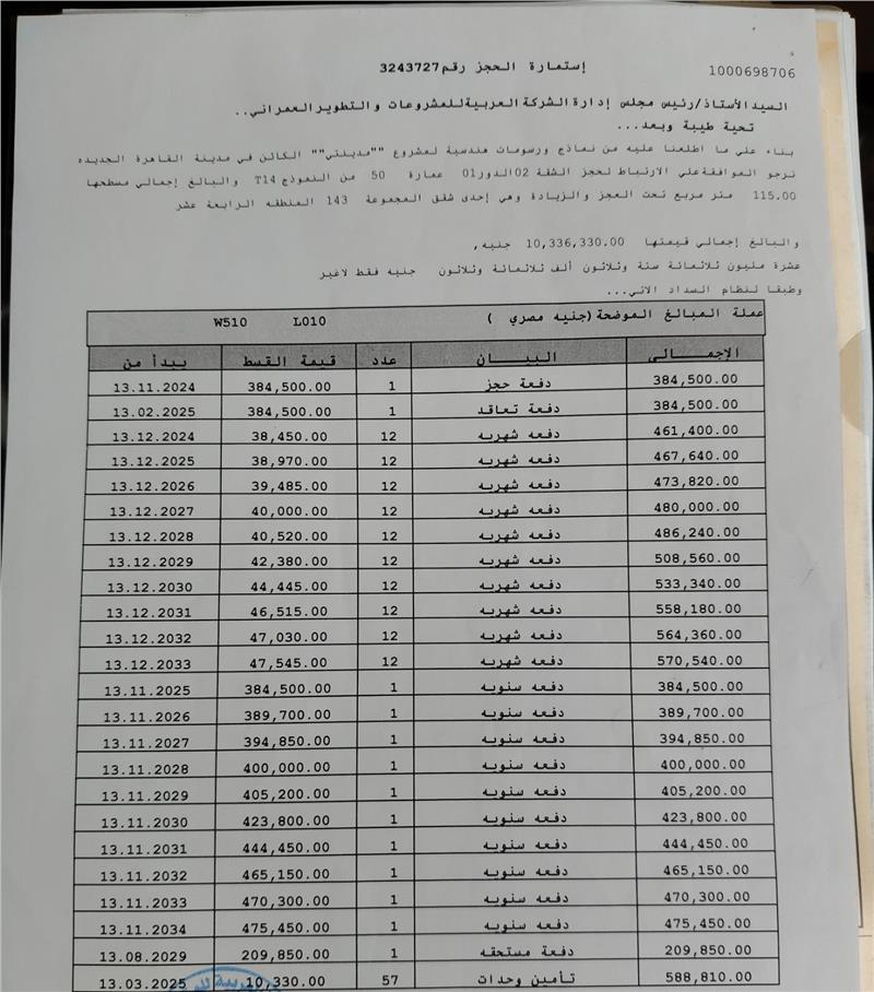 شقة فى مدينتى  115 م2 شرقي وقبلي للبيع تقسيط كود 53832