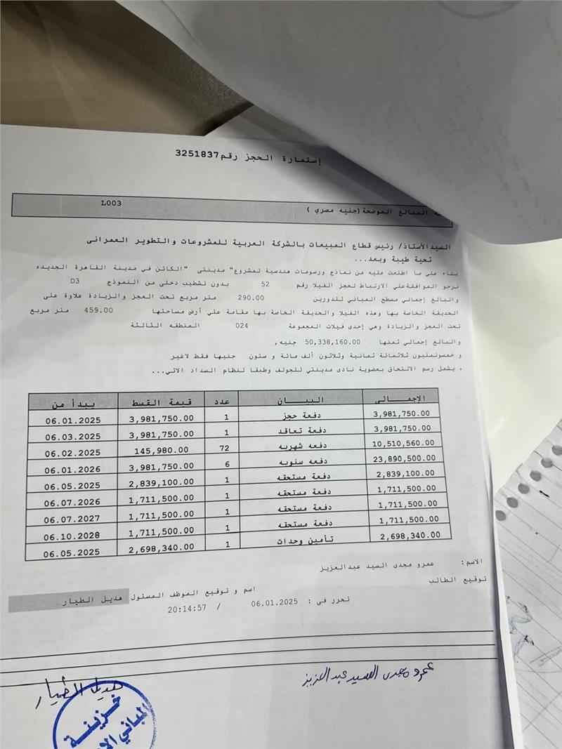 فيلا فى مدينتى  459 م2 شرقي وغربي للبيع تقسيط كود 53844