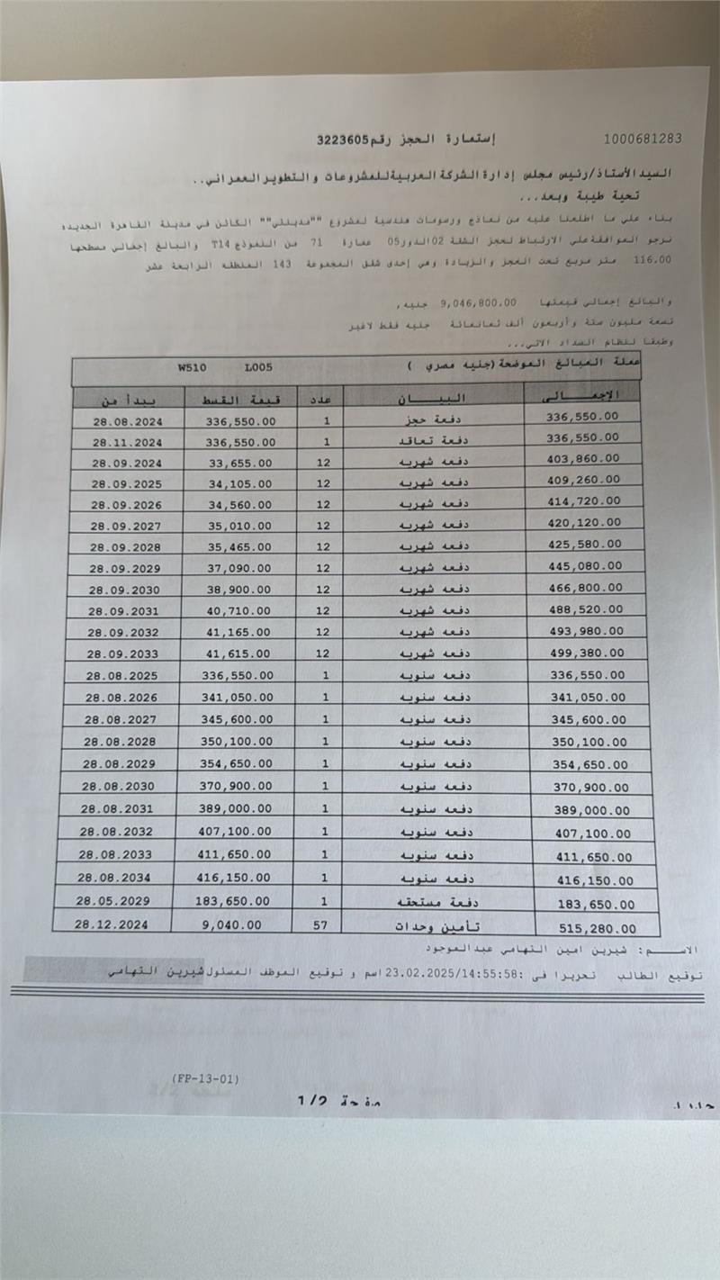 شقة فى مدينتى  116 م2 قبلى للبيع تقسيط كود 53898