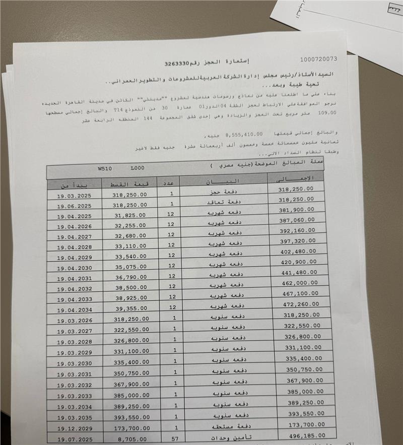 شقة فى مدينتى  109 م2 غربى للبيع تقسيط كود 53914
