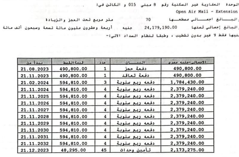 محل تجارى فى مدينتى  70 م2 للبيع تقسيط كود 53934