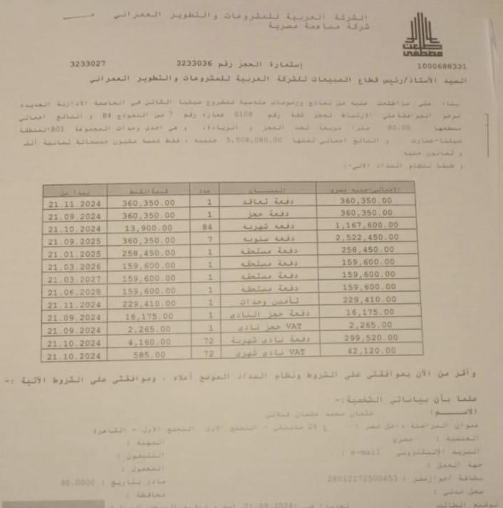 شقة فى العاصمة الادارية الجديدة 80 م2 بحرى للبيع تقسيط كود 53943